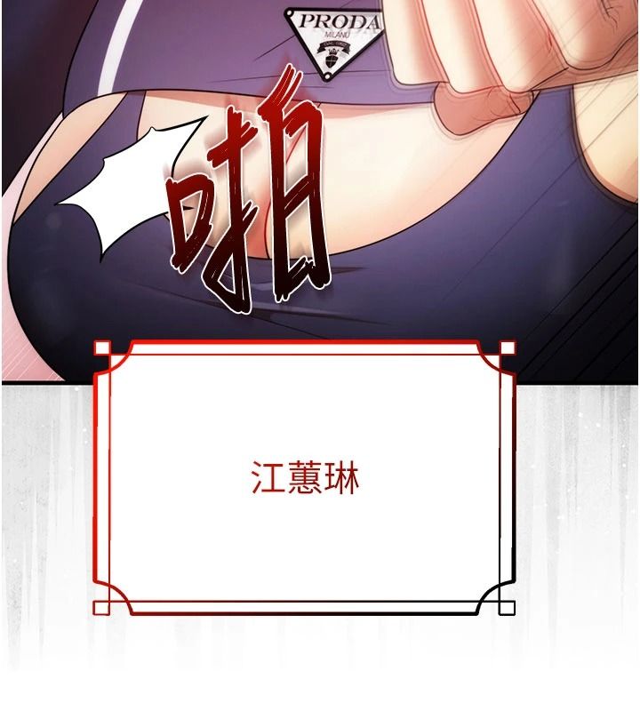 逆转食物链 - 第5話-慾望優先的漂流 - page 35