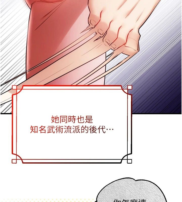 逆转食物链 - 第5話-慾望優先的漂流 - page 39