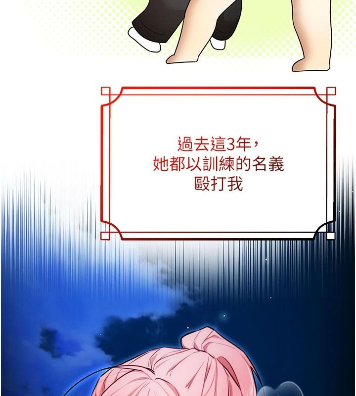 逆转食物链 - 第5話-慾望優先的漂流 - page 42