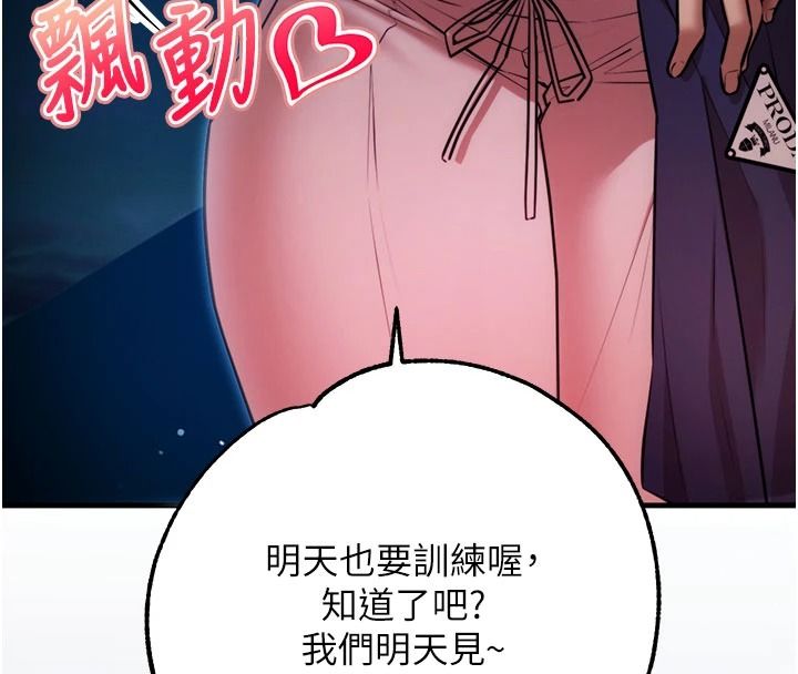 逆转食物链 - 第5話-慾望優先的漂流 - page 44