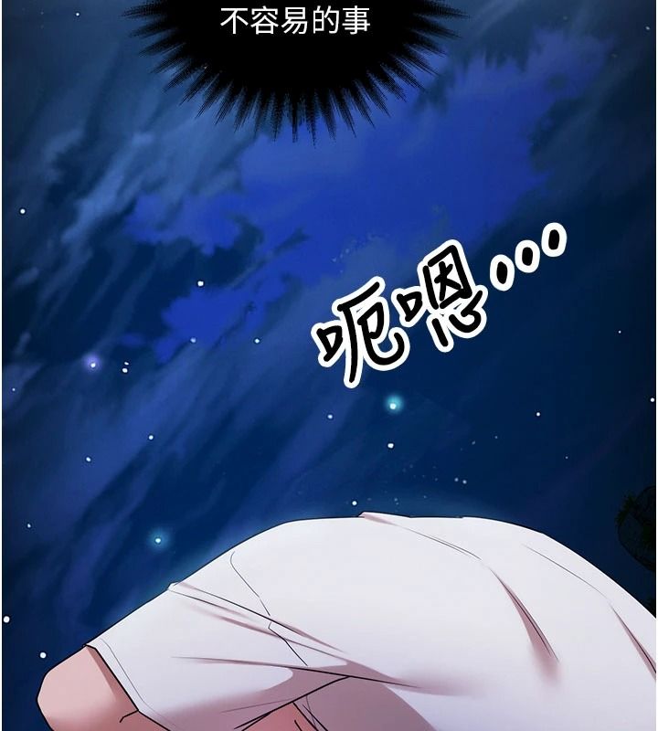 逆转食物链 - 第5話-慾望優先的漂流 - page 46