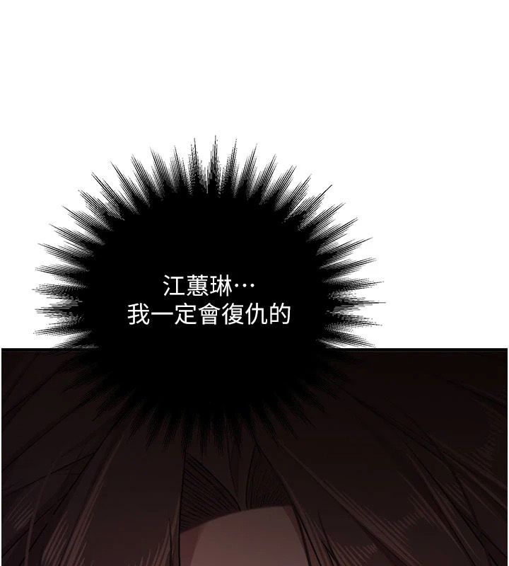 逆转食物链 - 第5話-慾望優先的漂流 - page 49