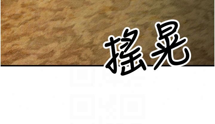 逆转食物链 - 第5話-慾望優先的漂流 - page 54