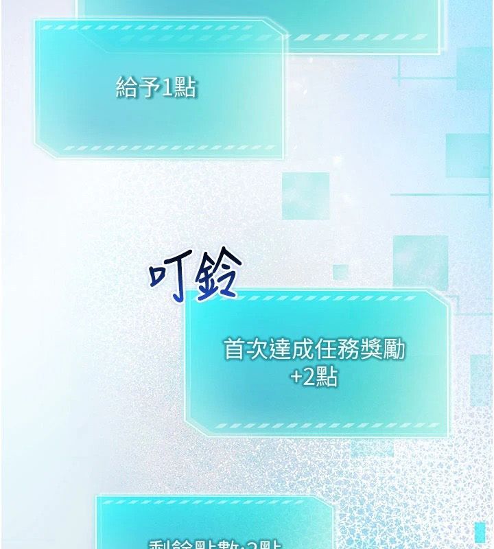 逆转食物链 - 第5話-慾望優先的漂流 - page 65