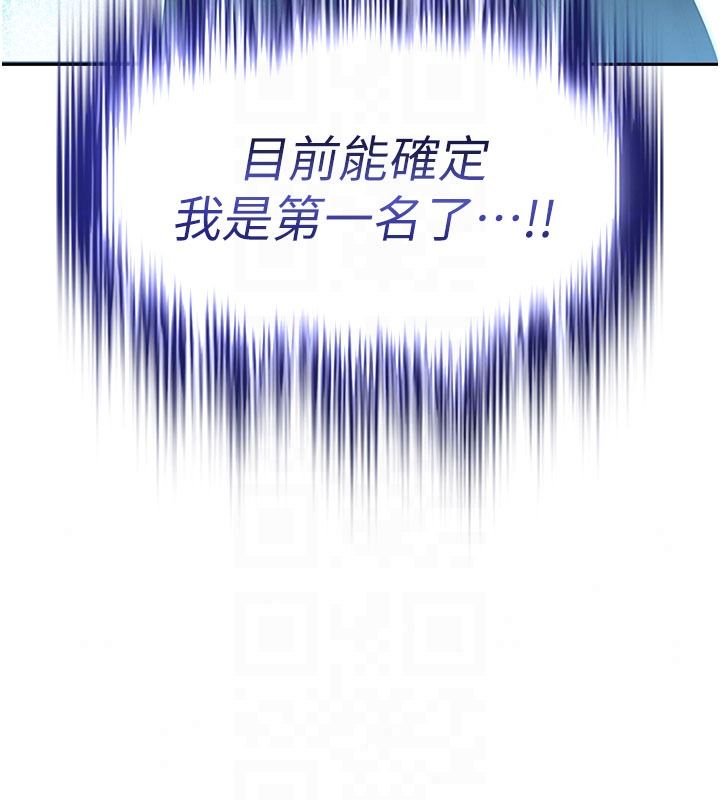 逆转食物链 - 第5話-慾望優先的漂流 - page 68