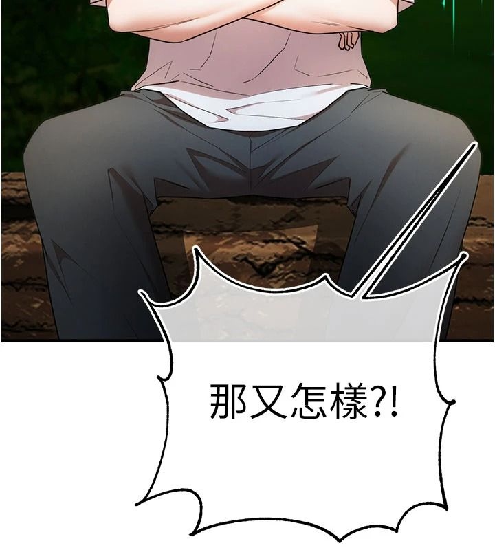 逆转食物链 - 第5話-慾望優先的漂流 - page 84