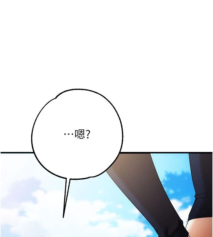 逆转食物链 - 第5話-慾望優先的漂流 - page 85