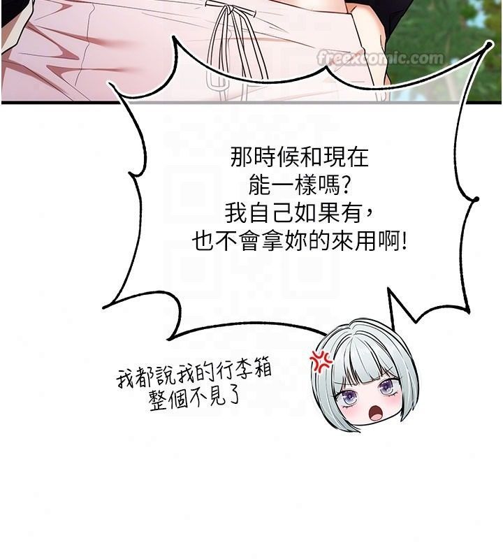 逆转食物链 - 第5話-慾望優先的漂流 - page 90