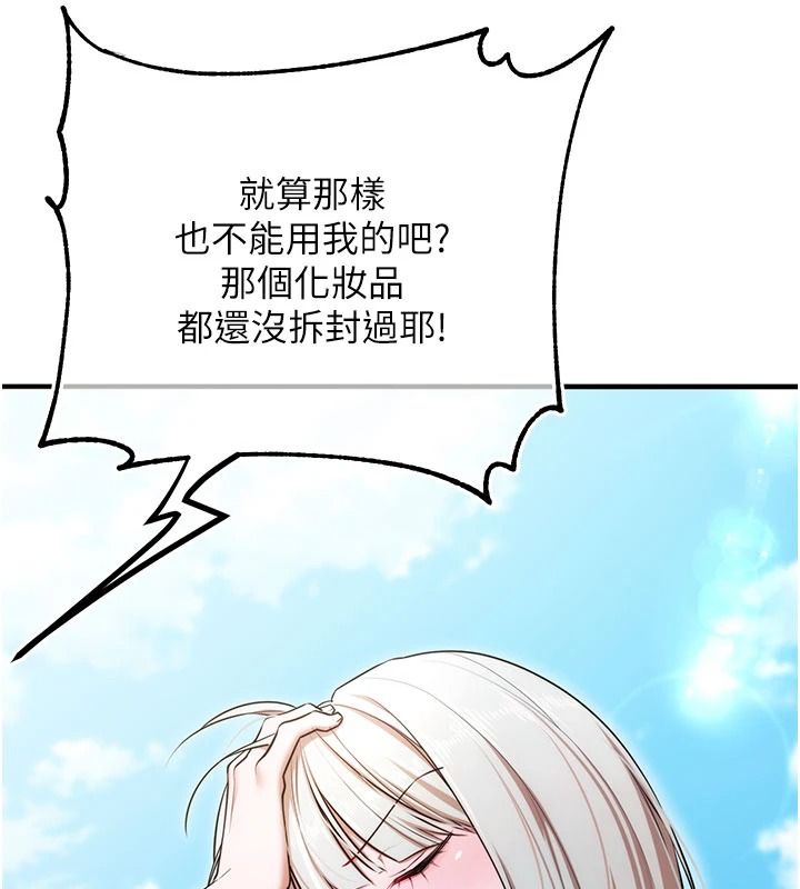 逆转食物链 - 第5話-慾望優先的漂流 - page 92