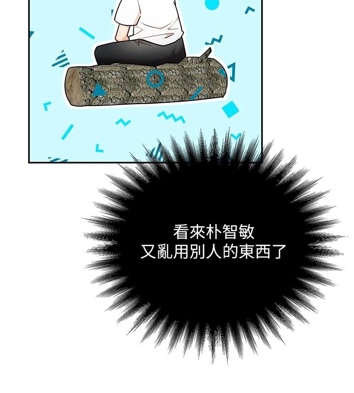 逆转食物链 - 第5話-慾望優先的漂流 - page 96