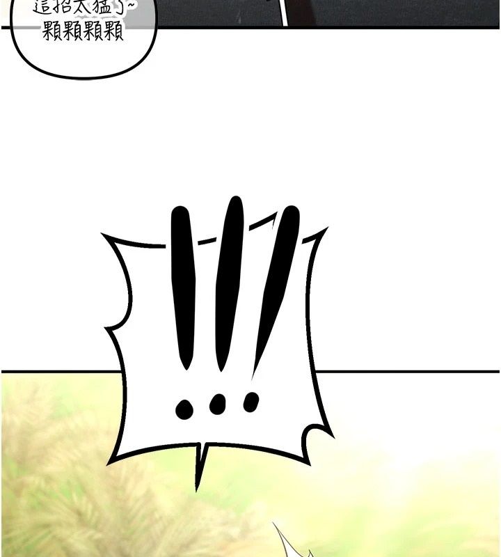 逆转食物链 - 第5話-慾望優先的漂流 - page 100