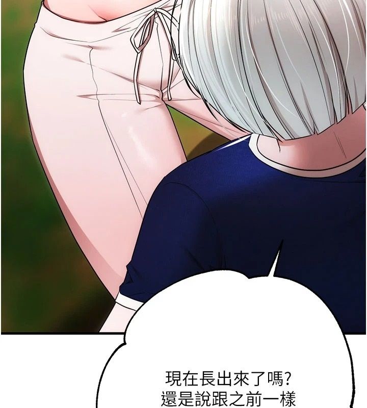 逆转食物链 - 第5話-慾望優先的漂流 - page 102
