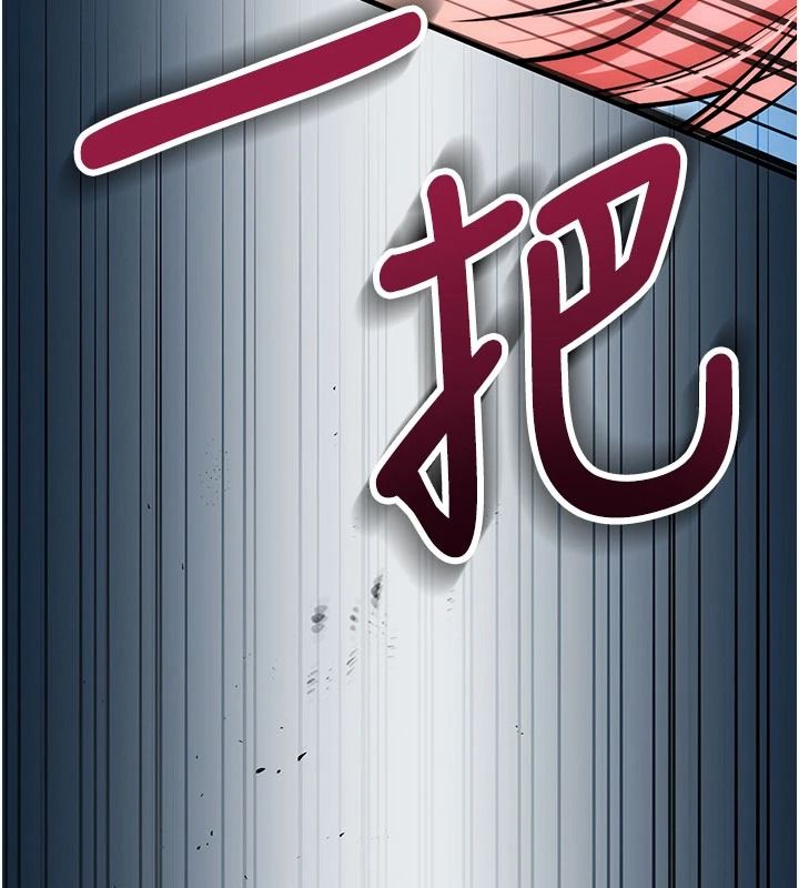 逆转食物链 - 第5話-慾望優先的漂流 - page 108