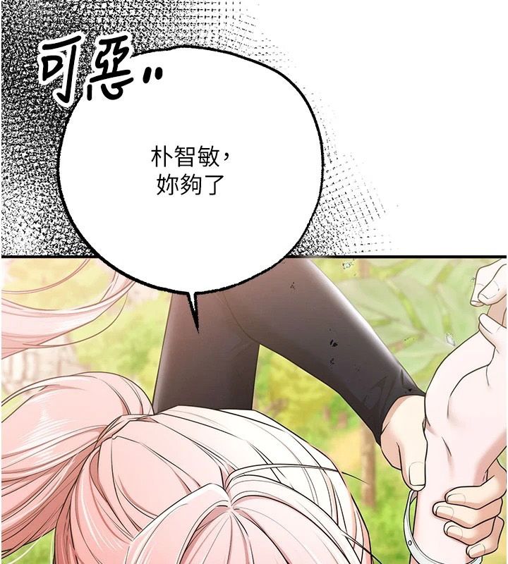 逆转食物链 - 第5話-慾望優先的漂流 - page 114