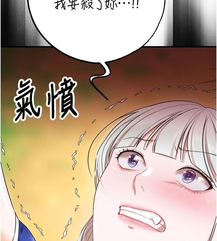 逆转食物链 - 第5話-慾望優先的漂流 - page 117