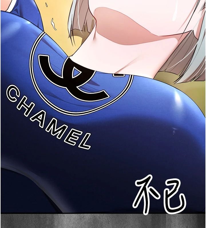 逆转食物链 - 第5話-慾望優先的漂流 - page 118