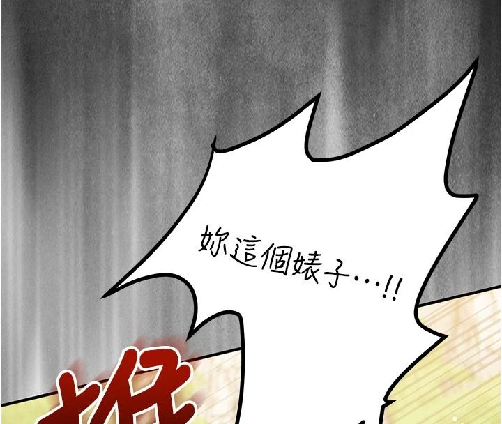 逆转食物链 - 第5話-慾望優先的漂流 - page 119