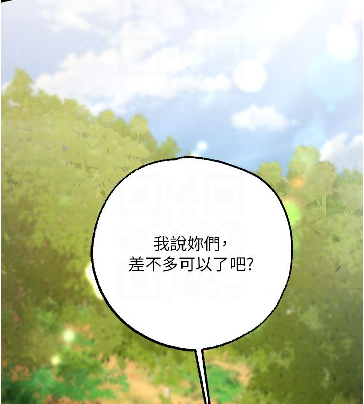 逆转食物链 - 第5話-慾望優先的漂流 - page 122