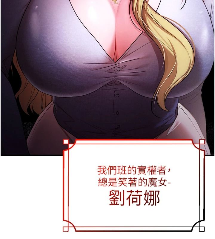 逆转食物链 - 第5話-慾望優先的漂流 - page 139