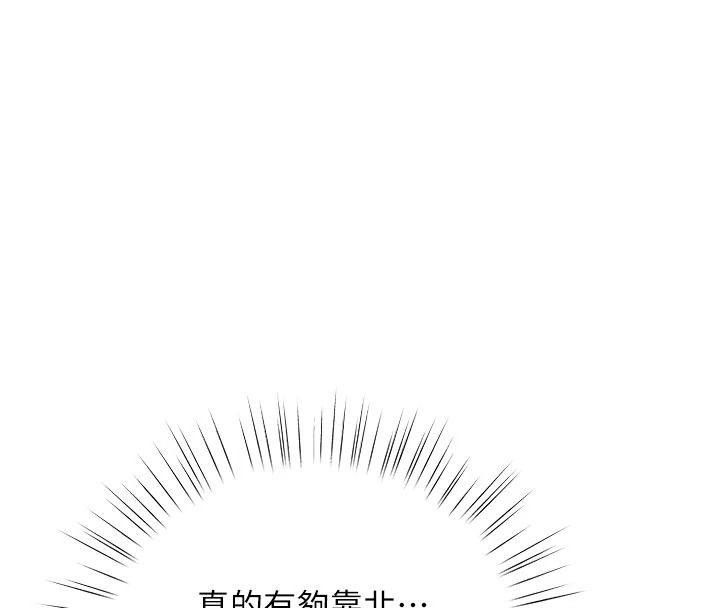 逆转食物链 - 第5話-慾望優先的漂流 - page 140