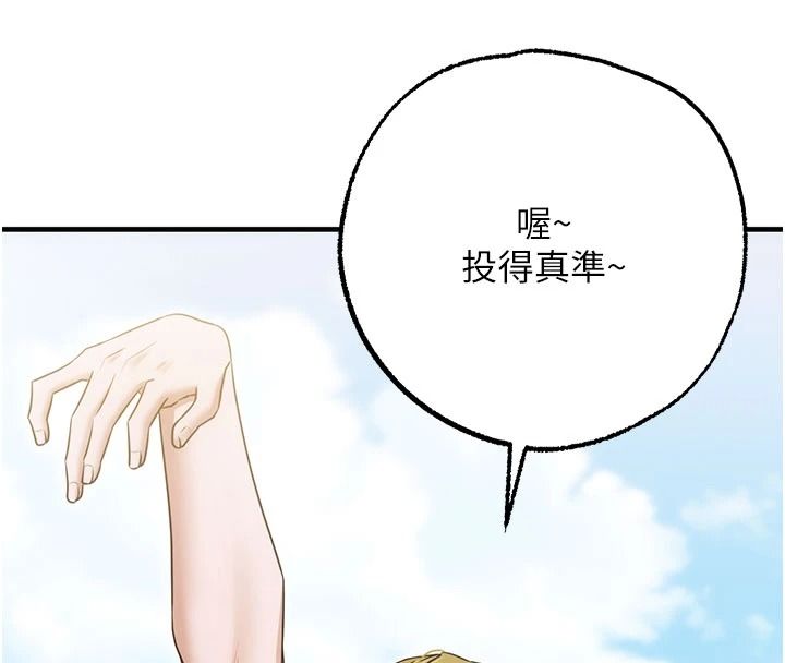 逆转食物链 - 第5話-慾望優先的漂流 - page 151