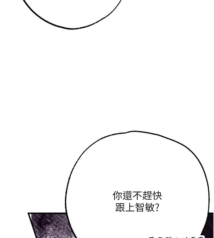 逆转食物链 - 第5話-慾望優先的漂流 - page 154