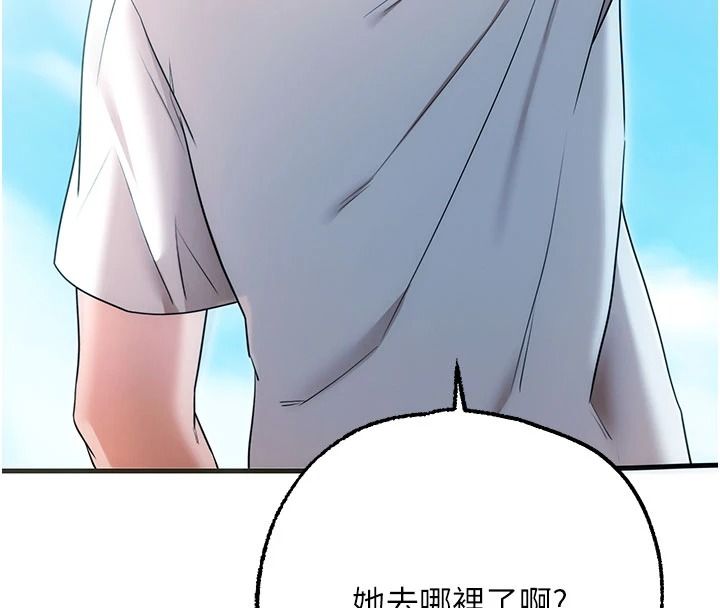 逆转食物链 - 第5話-慾望優先的漂流 - page 162