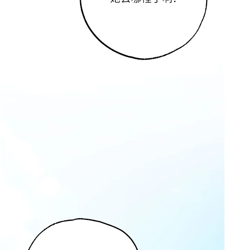 逆转食物链 - 第5話-慾望優先的漂流 - page 163