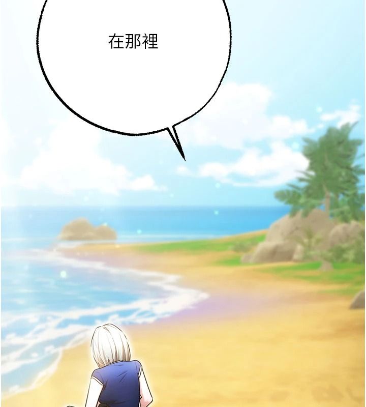 逆转食物链 - 第5話-慾望優先的漂流 - page 164