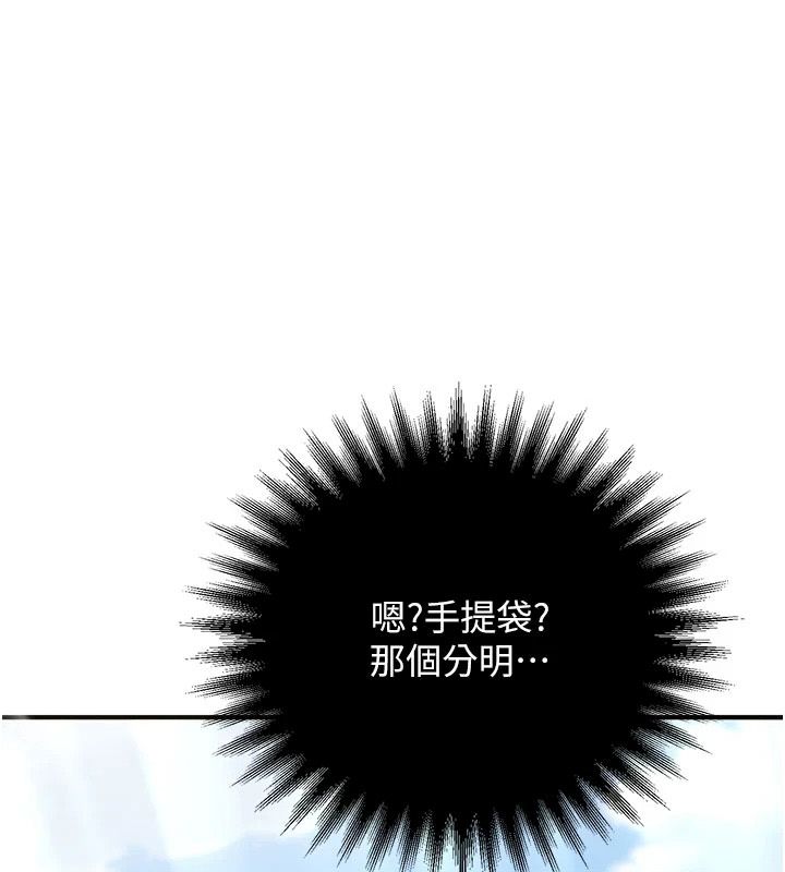 逆转食物链 - 第5話-慾望優先的漂流 - page 168