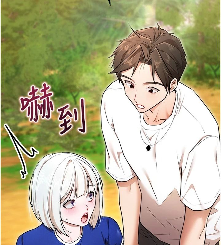 逆转食物链 - 第5話-慾望優先的漂流 - page 172