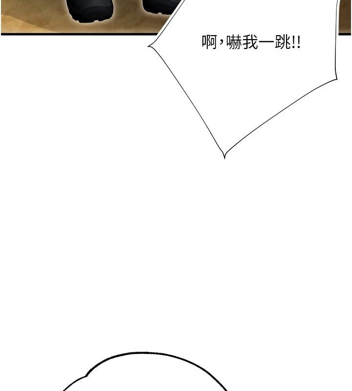 逆转食物链 - 第5話-慾望優先的漂流 - page 174