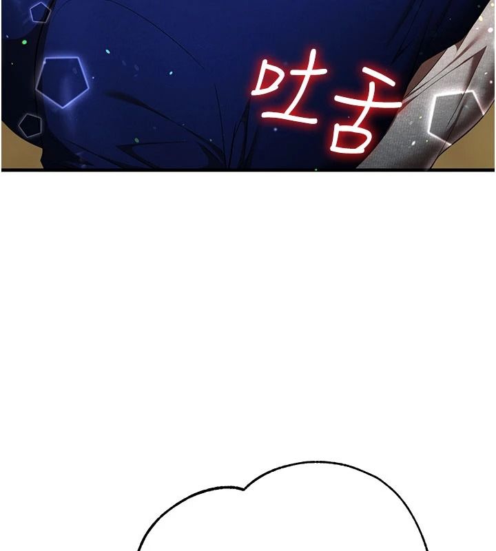 逆转食物链 - 第5話-慾望優先的漂流 - page 177