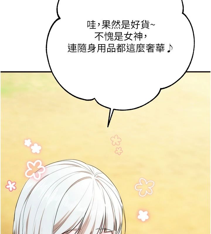 逆转食物链 - 第5話-慾望優先的漂流 - page 178