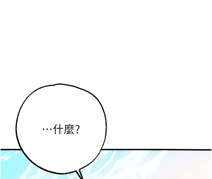逆转食物链 - 第5話-慾望優先的漂流 - page 188
