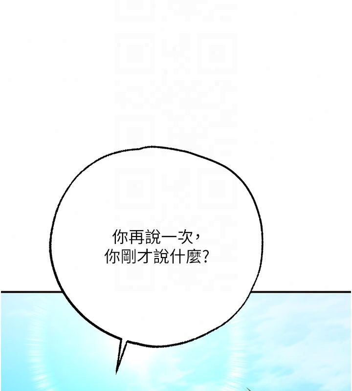 逆转食物链 - 第5話-慾望優先的漂流 - page 191