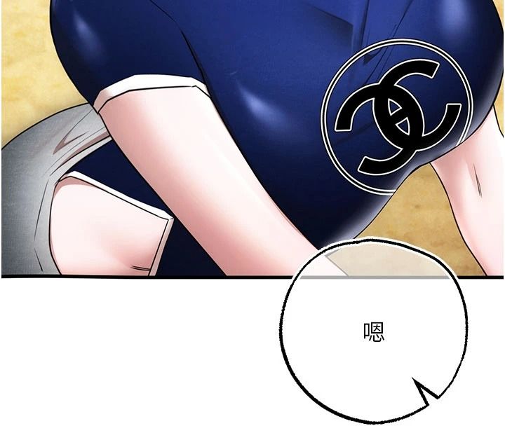 逆转食物链 - 第5話-慾望優先的漂流 - page 200