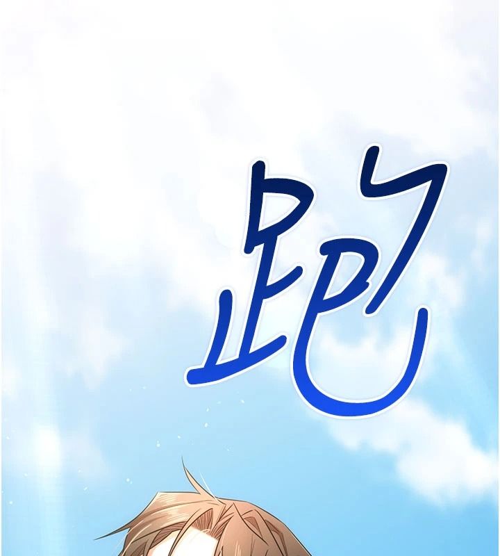 逆转食物链 - 第5話-慾望優先的漂流 - page 208