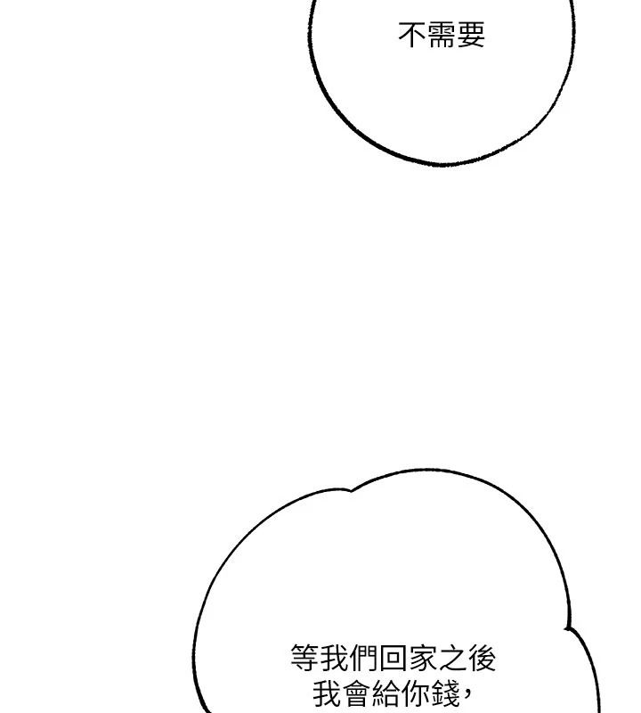 逆转食物链 - 第5話-慾望優先的漂流 - page 215