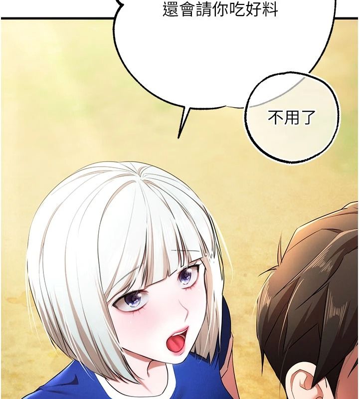 逆转食物链 - 第5話-慾望優先的漂流 - page 216