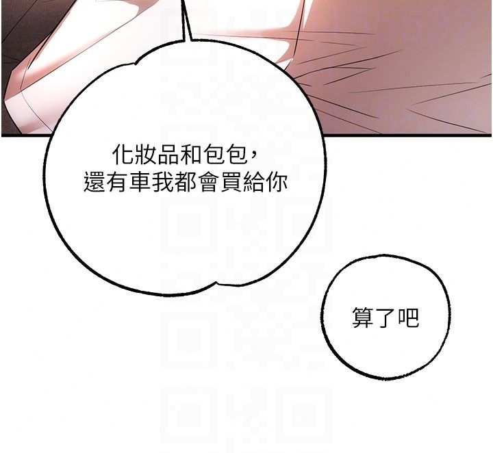 逆转食物链 - 第5話-慾望優先的漂流 - page 218