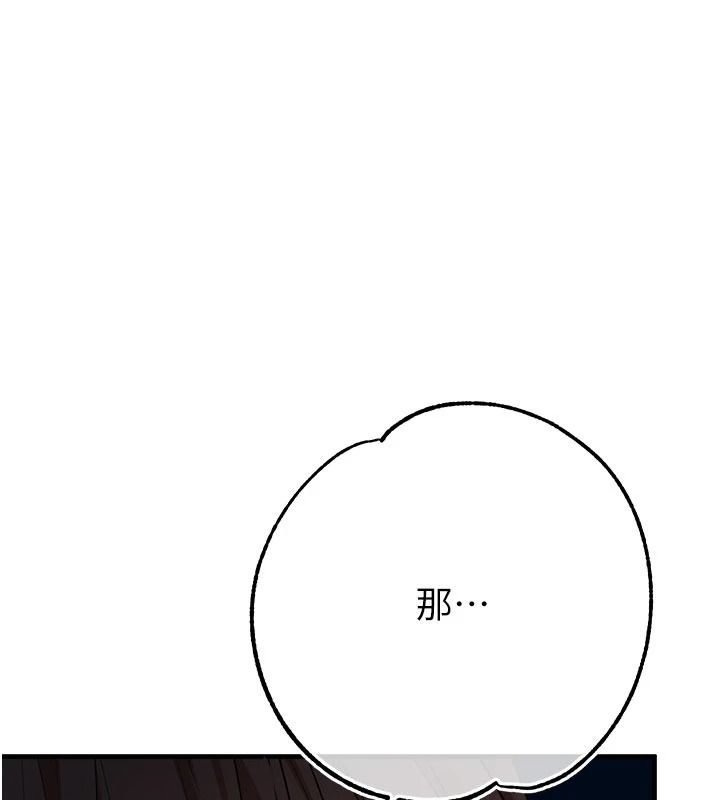 逆转食物链 - 第5話-慾望優先的漂流 - page 228
