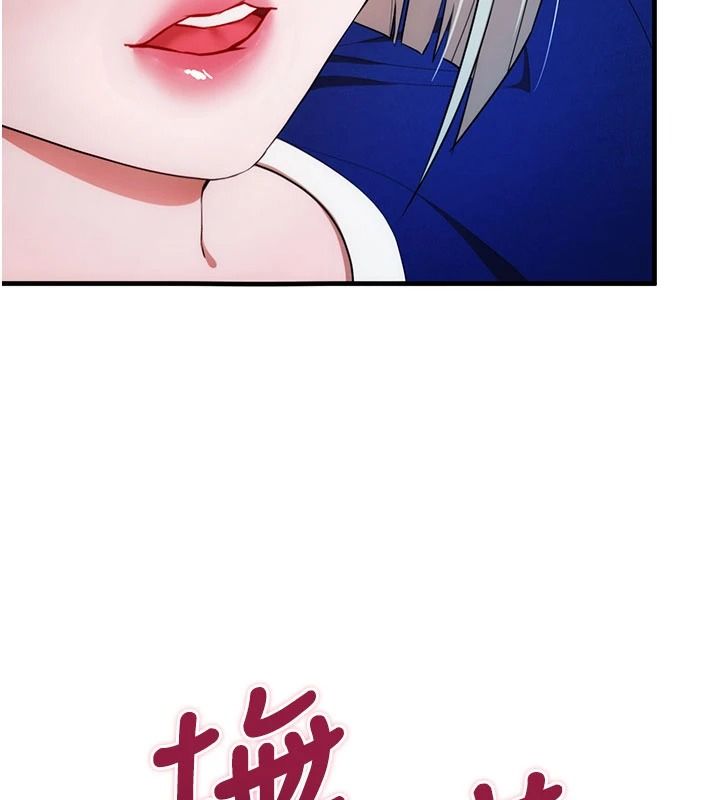 逆转食物链 - 第5話-慾望優先的漂流 - page 230