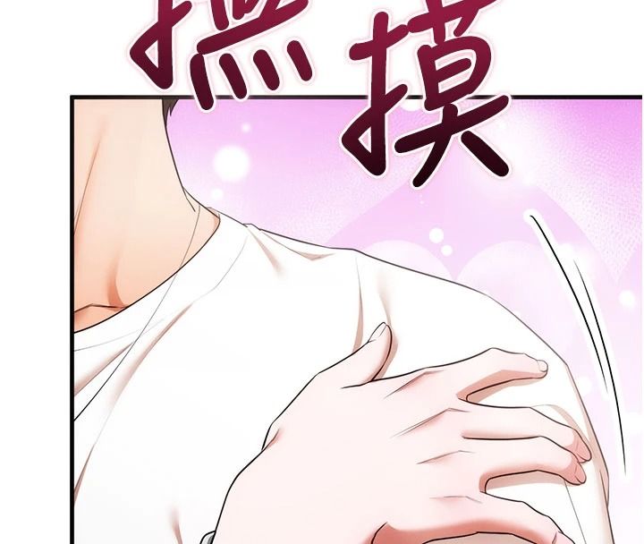 逆转食物链 - 第5話-慾望優先的漂流 - page 231