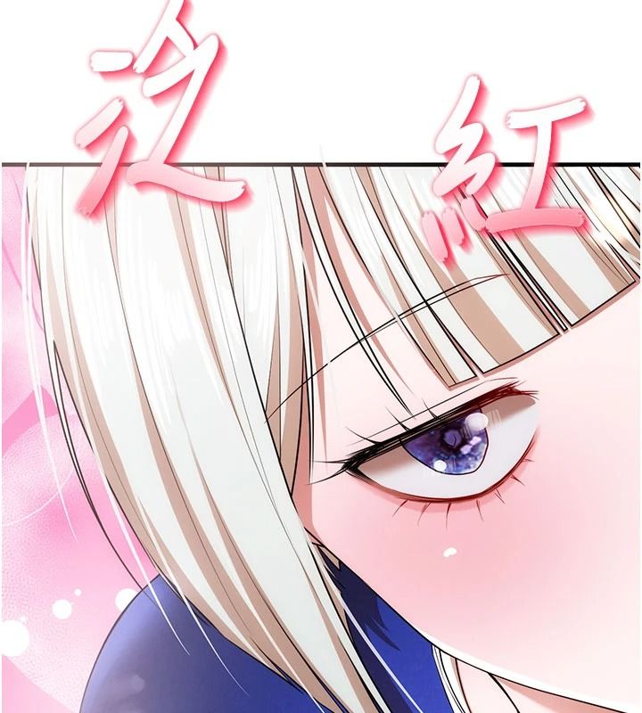逆转食物链 - 第5話-慾望優先的漂流 - page 233