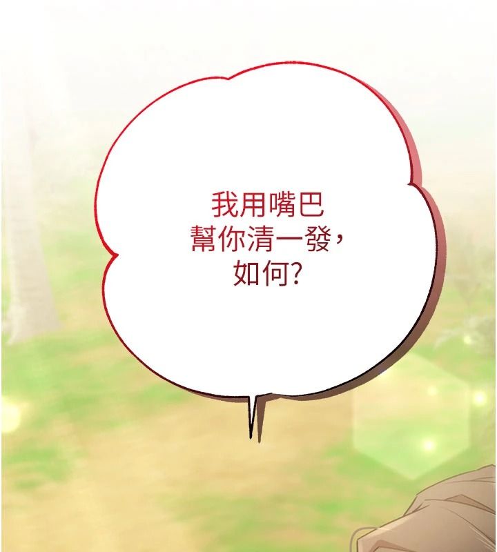 逆转食物链 - 第5話-慾望優先的漂流 - page 236
