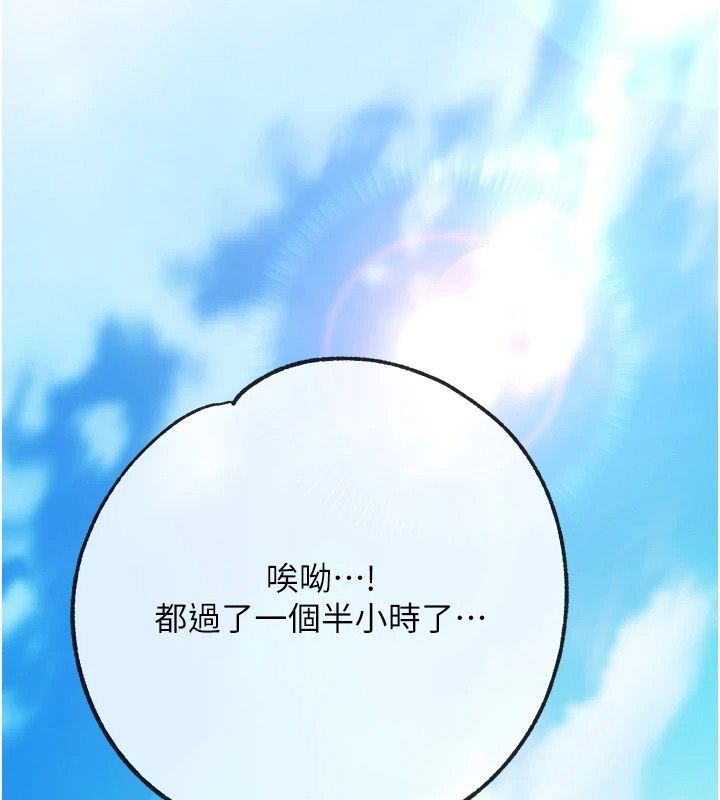 逆转食物链 - 第3話-與人妻的交易 - page 2