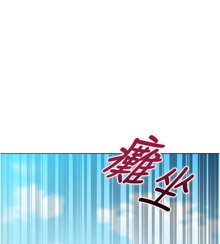 逆转食物链 - 第3話-與人妻的交易 - page 6