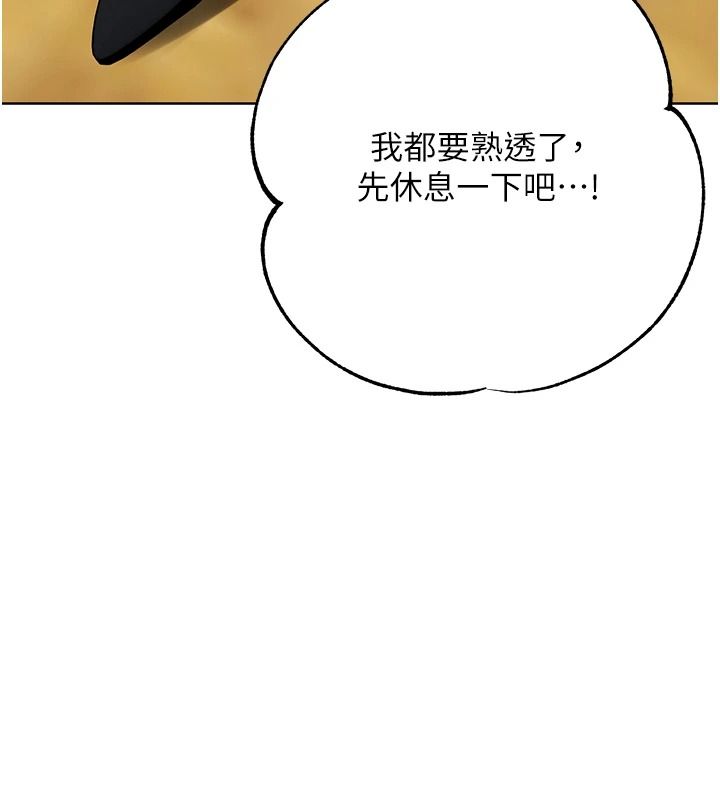 逆转食物链 - 第3話-與人妻的交易 - page 9
