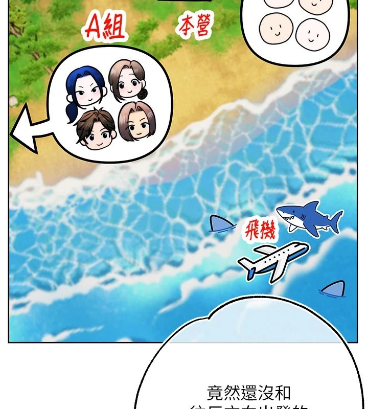 逆转食物链 - 第3話-與人妻的交易 - page 11